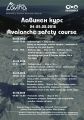 24-25.02.2018 - Avalanche Safety Course 